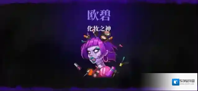 霓虹深渊无限化妆