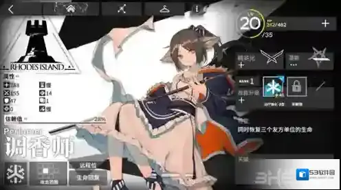 明日方舟调香师怎么样 调香师值得培养吗
