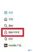 火狐浏览器功能