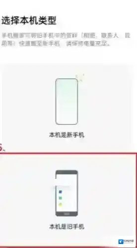 欢太手机搬家搬家