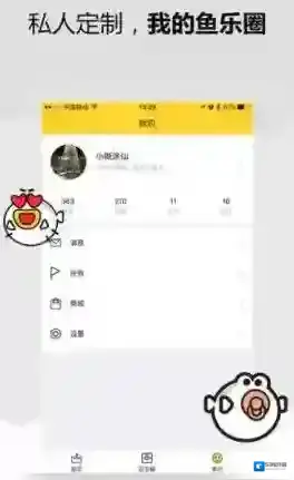 叨鱼账号