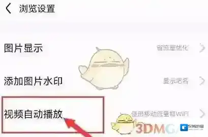 百度贴吧关闭