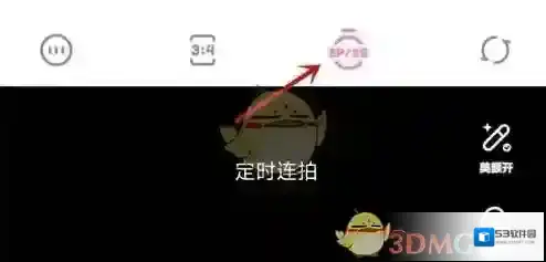 甜盐相机设置