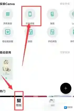 Canva 可画点击