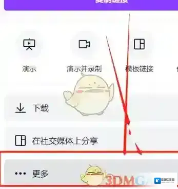 Canva 可画点击打开