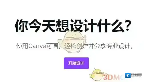 Canva 可画导出