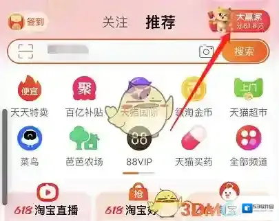 淘宝网每日一