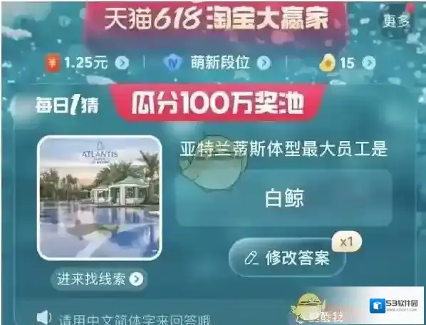 淘宝网大赢家