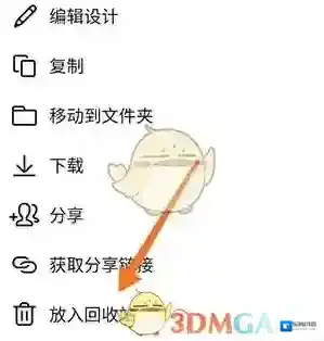 Canva 可画选项