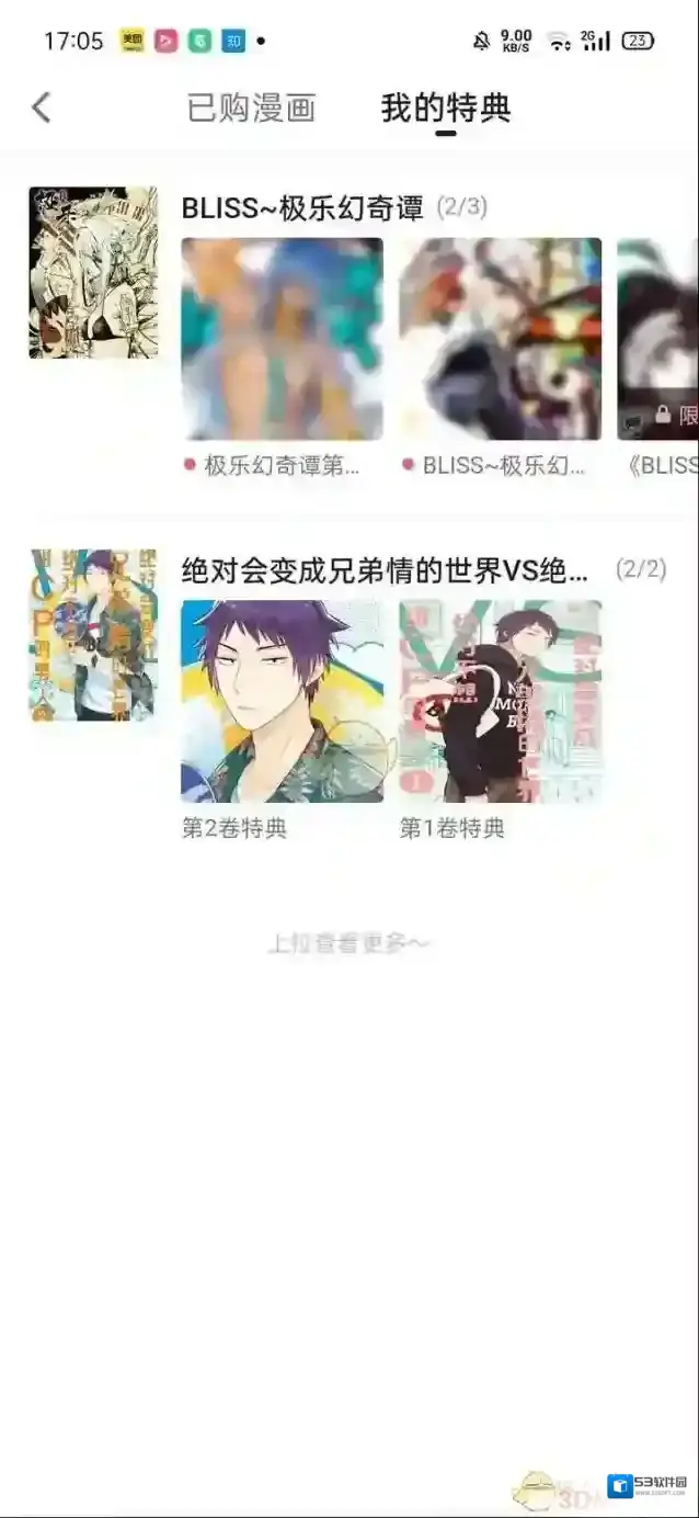 哔哩哔哩漫画就会