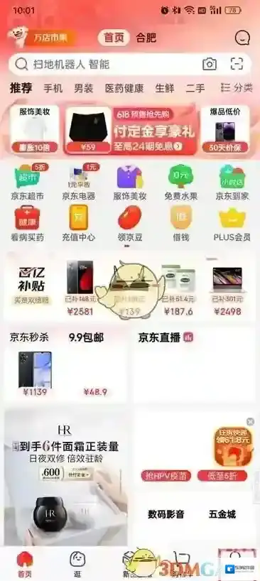 京东点击