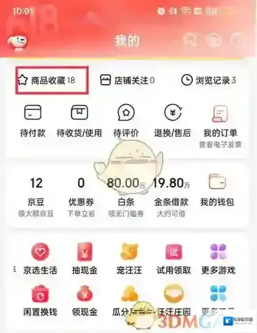 京东提醒
