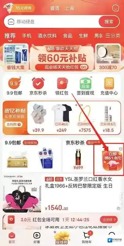 京东拆快递