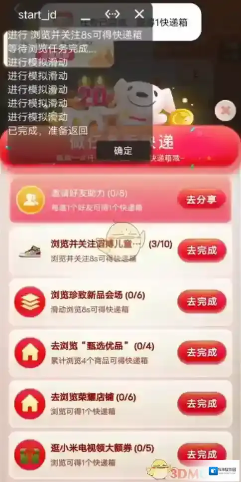 京东浮动
