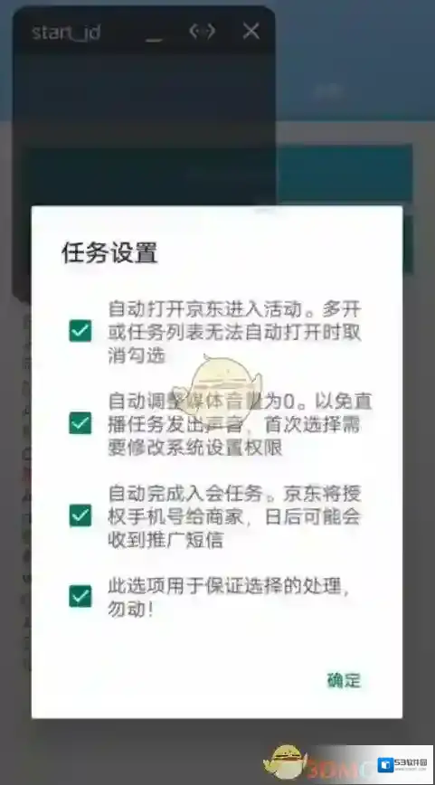京东拆快递