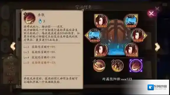 阴阳师四保一后手队彼岸花的应对方法及思路