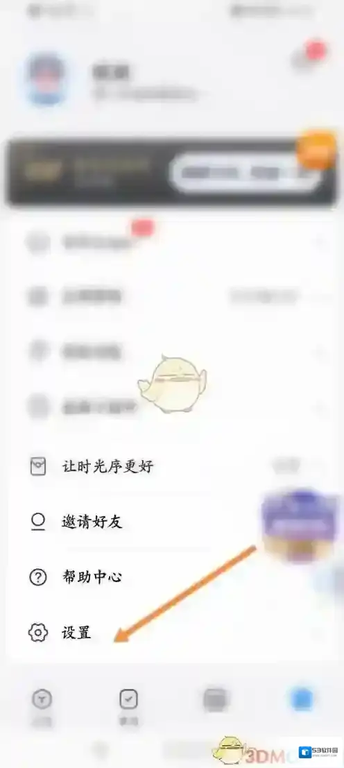 时光序按钮