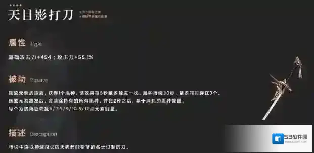 原神天目影打刀怎么获得 制作方法介绍