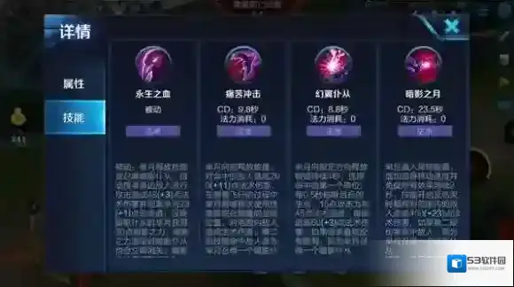 王者荣耀技能
