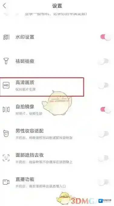 一甜相机照片