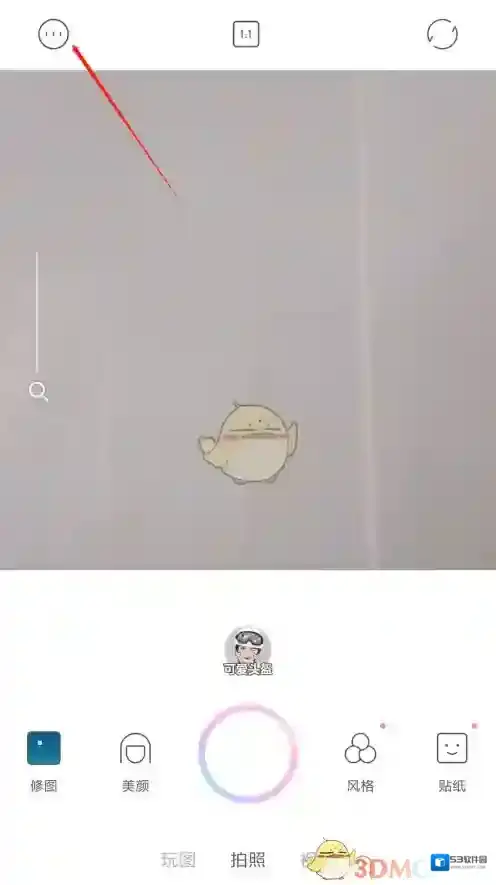 一甜相机三个点