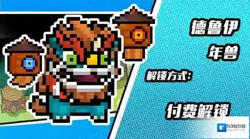 元气骑士年兽皮肤怎么获得 新版本德鲁伊皮肤获取方法