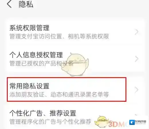 支付宝好友