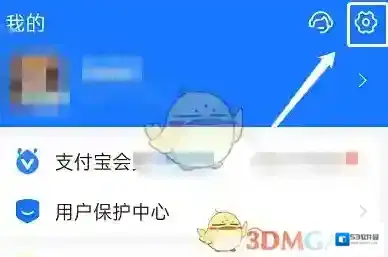 支付宝真实姓名