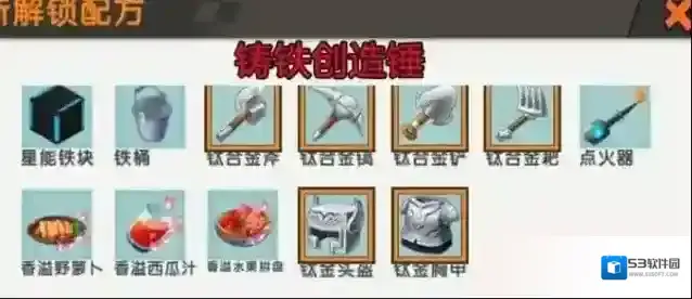 迷你世界解锁