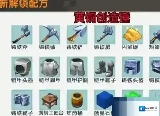 迷你世界黄铜创造锤怎么使用?迷你世界黄铜创造锤使用方法