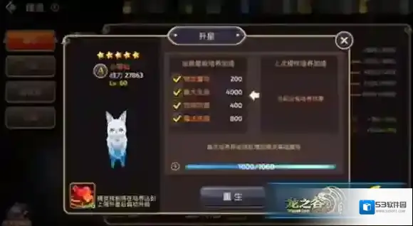 龙之谷精灵