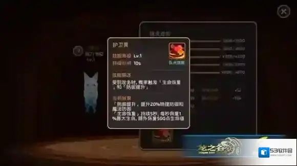 龙之谷防御