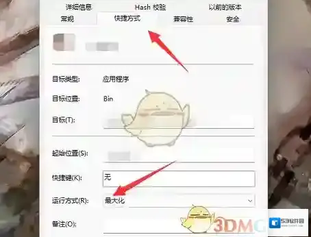 网易云游戏全屏