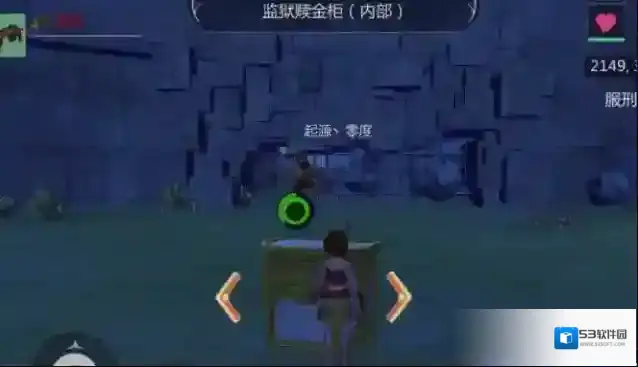 创造与魔法监狱