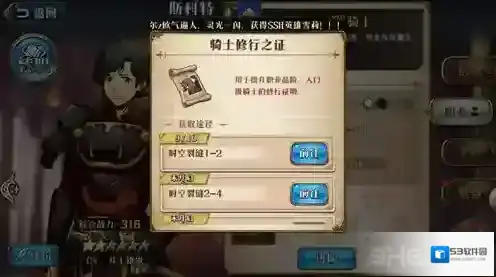梦幻模拟战英雄