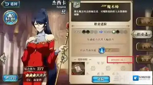 梦幻模拟战手游转职攻略 转职及升阶条件介绍