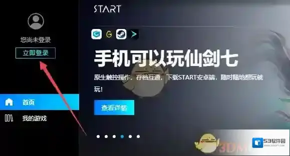 start云游戏云游戏