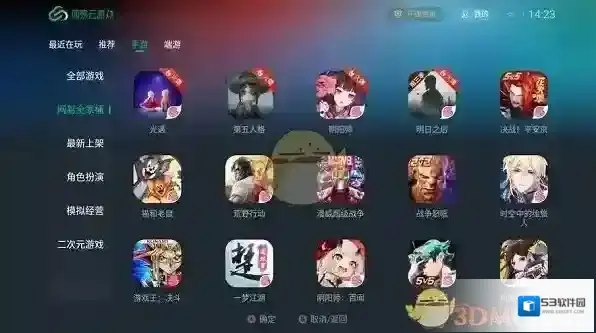 网易云游戏快捷支付