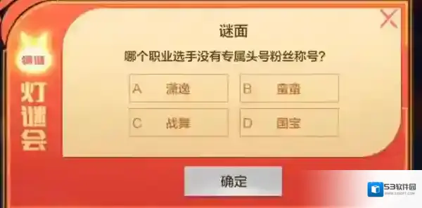 穿越火线枪战王者答案