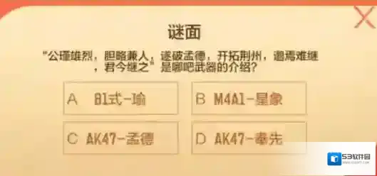 穿越火线枪战王者元宵灯谜