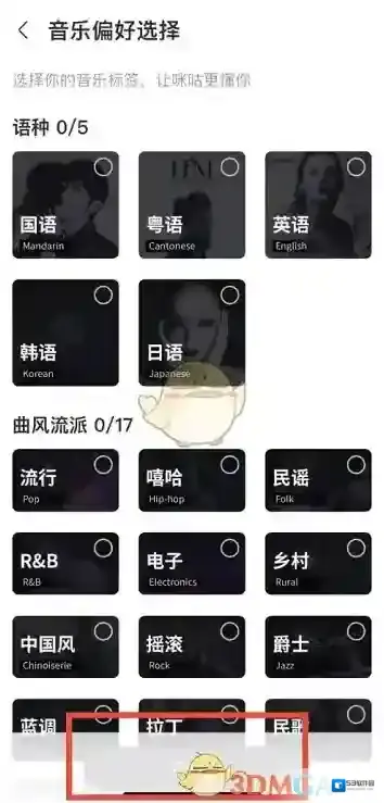 咪咕音乐音乐推荐
