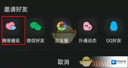 QQ音乐点击