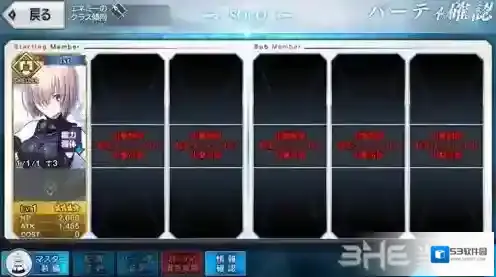 FGO永久冻土帝国第一节配置攻略 2.1章1