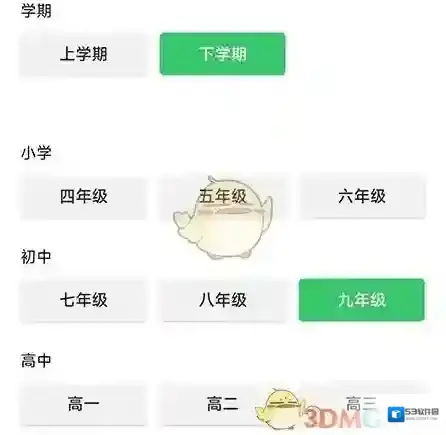 亿万答题王点击