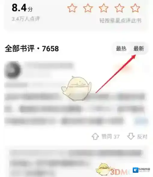 番茄小说点击