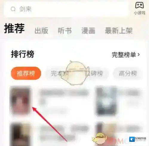 番茄小说新用户