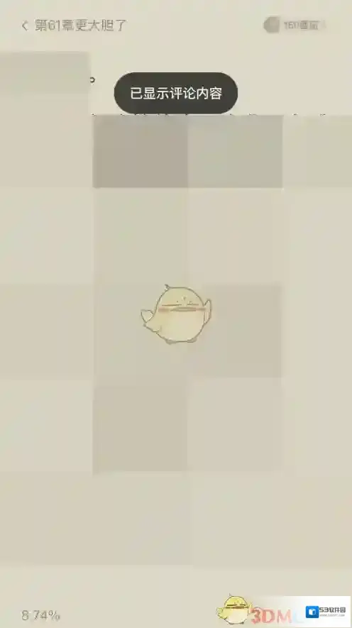番茄小说评论