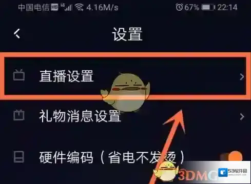 快手直播伴侣设置图标