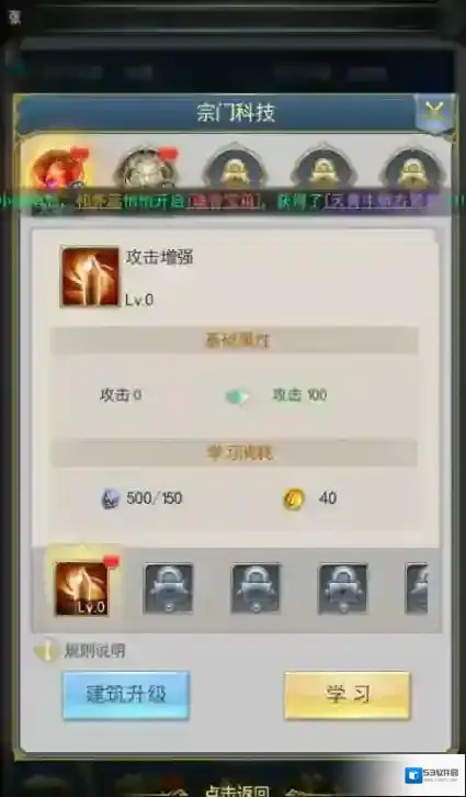 斗罗大陆宗门铸造币怎么使用