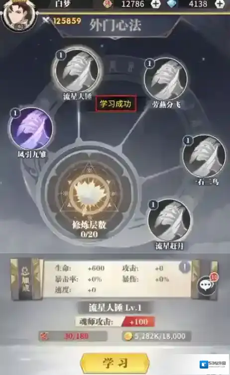 斗罗大陆铸造